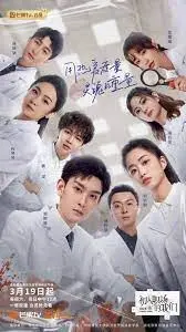 《初入职场的我们·法医季 第二季》：揭秘死亡真相，职场菜鸟的进阶之路