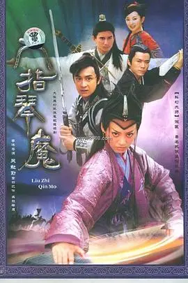 《六指琴魔》：经典武侠另类演绎！琴音杀戮，江湖恩怨，这部电影你真的看懂了吗？