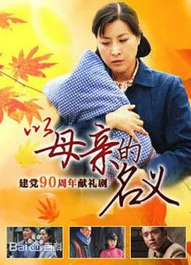 催泪弹《养母》：一段超越血缘的母爱传奇，情感的极致演绎！