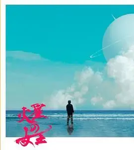 《火星女王》：科幻冒险与成长蜕变的史诗，登陆火星，征服自我！