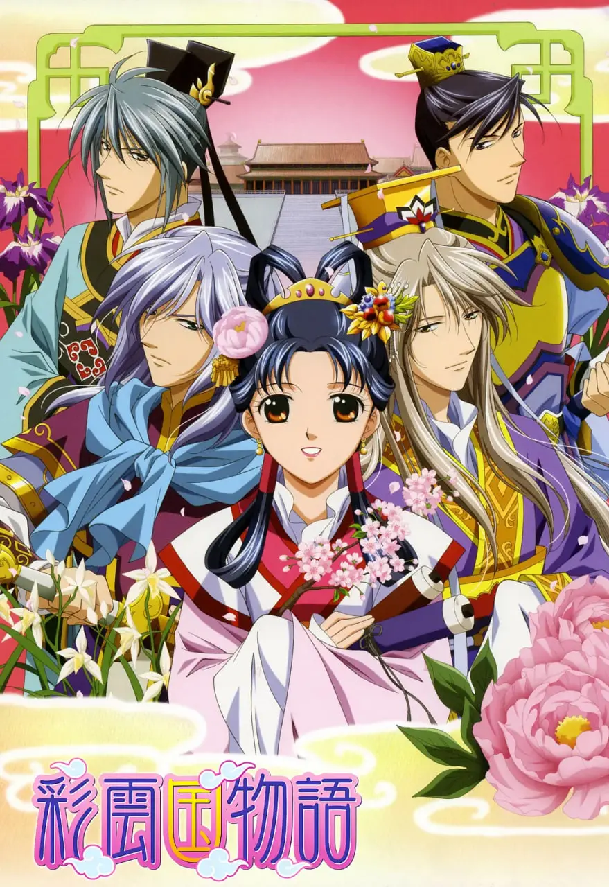 《彩云国物语 第二季》：梦幻回归！看彩云如何继续她的治国之路与浪漫爱情