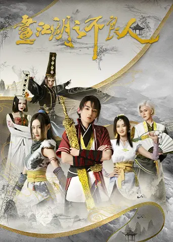 揭秘《画江湖之不良人第二季》：武侠动画的惊心动魄与历史深层阴谋，国产精品如何征服观众？