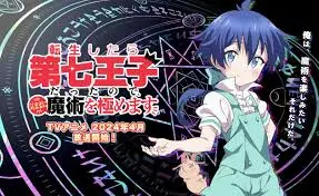 《转生七王子的魔法全解》：从低语到咆哮，看“废柴”王子如何逆袭魔法界！