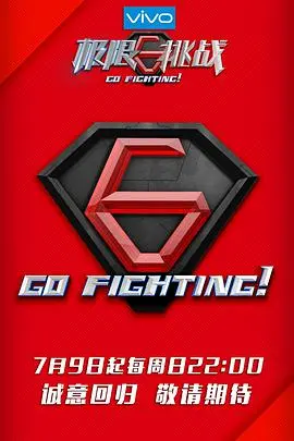 《极限挑战第三季》：笑中带泪，人生百态，男人帮的“宇宙英雄”之旅