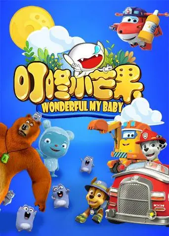 《叮咚小芒果》：一曲童心未泯的青春赞歌，致我们逝去的夏日时光