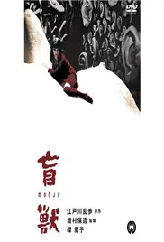 《盲兽》：压抑到窒息！这部泽塔奥特曼有点东西，但看完劝你赶紧跑！