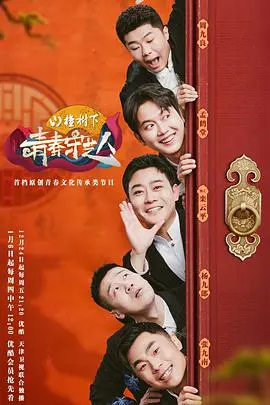 《青春守艺人》：当街区权力遇上荒野求生，这部片子，是传承还是糟粕？