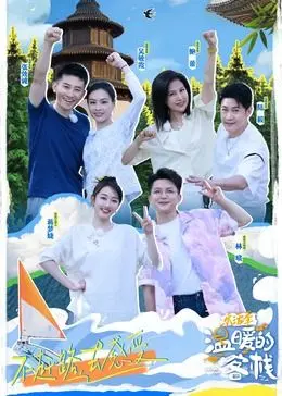 《温暖的客栈·乐活季》：原来人间真的有这种神仙地方，想立刻搬进去！