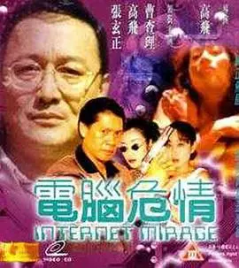 《电脑危情》：老掉牙的惊悚片，看了让人血压飙升，比《大王不高兴 第二季》还费劲！