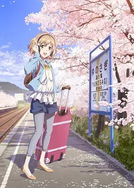 《花开伊吕波》：治愈系动画的巅峰之作？那些关于成长与坚持的故事，温暖你我的心房