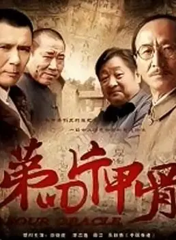 《第四片甲骨》：神级赛车动画？还是历史尘埃里的嘶吼？这片子，你必须得去一探究竟！