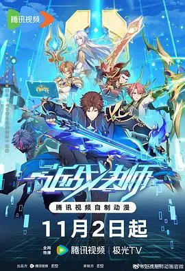 《近战法师》：当魔法遇上拳头，一场颠覆认知的热血冒险！