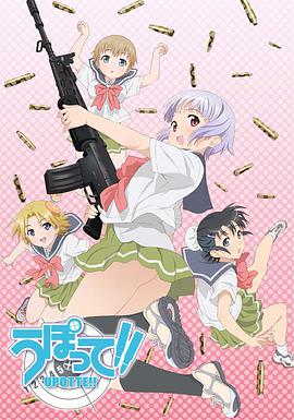 《枪械少女》：不止是颜值爆表，这剧情炸裂得我膝盖都要跪了！